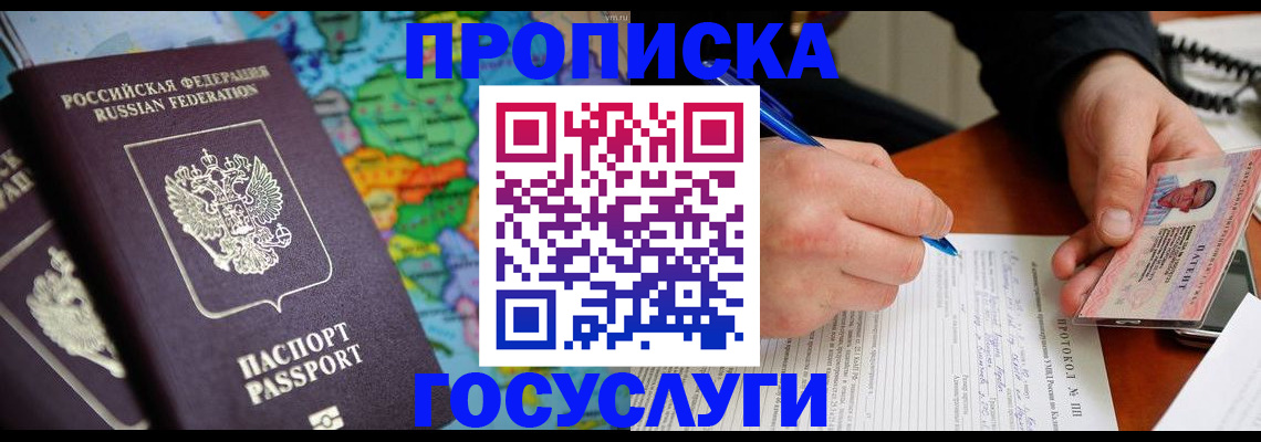 миграционный учет в Чистополье